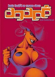 Acc�der � la BD Agap�