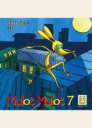 Acc�der � la BD Mulot Mulot 7