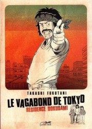 Acc�der � la BD Le Vagabond de Tokyo