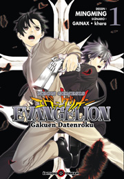 Acc�der � la BD Neon Genesis Evangelion - Gakuen Datenroku