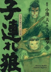 Couverture de la série Lone Wolf & Cub